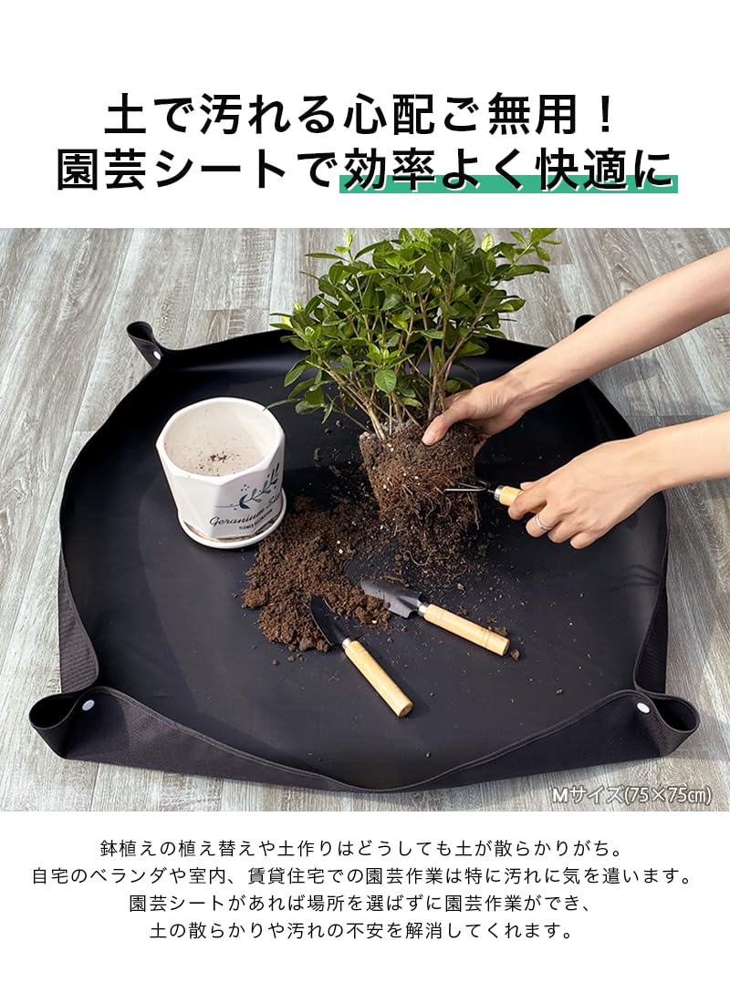 Amazon.co.jp: 【TrendMarche】 園芸シート ガーデニング 園芸作業